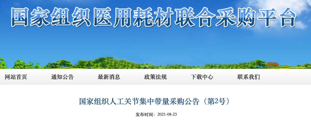 国家耗材集采品种定了,所有省份参加(附械企目录)