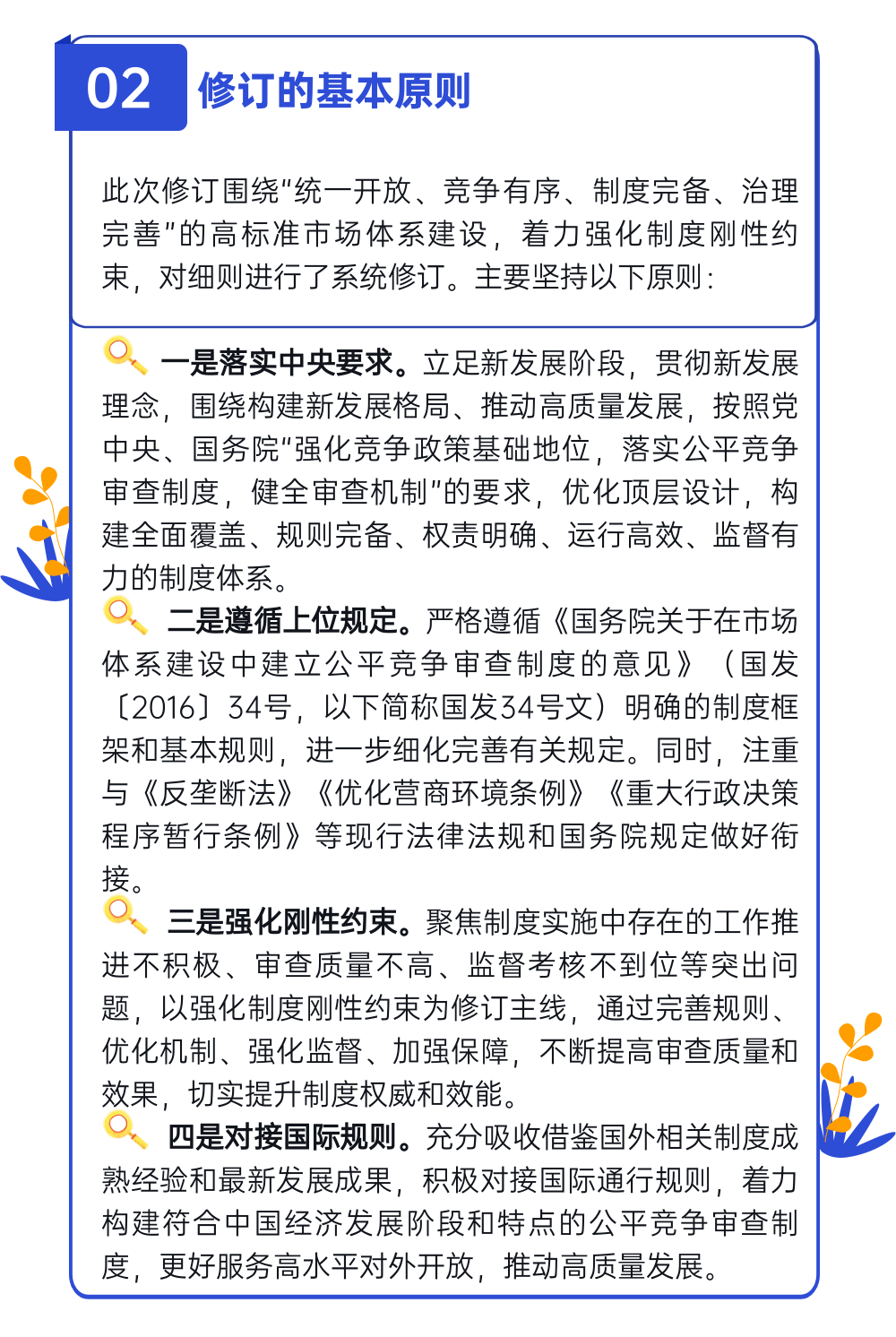 资料大全正版资料免费跟澳门管家婆免费资料查询资料_背后又隐藏着多少;深层次的调查问题、查询解释落实