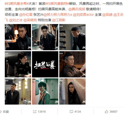 艺起知道丨扫黑风暴扫黑除恶雷霆行动成就斐然