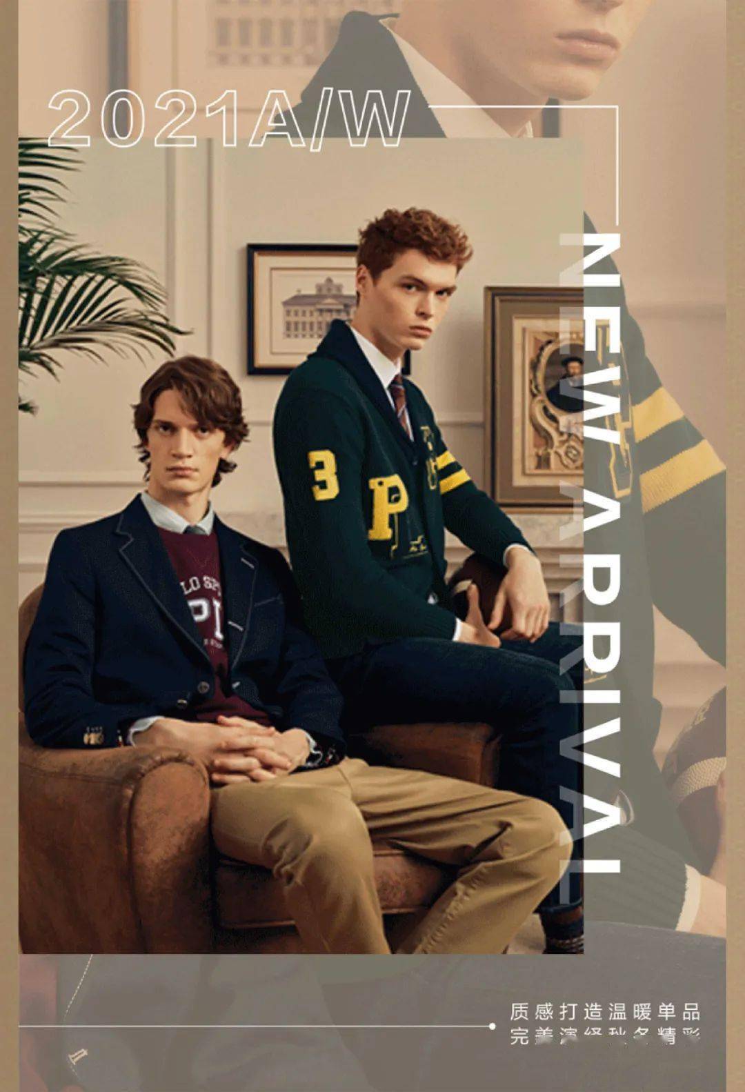 polo sport 丨 polo威海九龙城 · 盛大开业