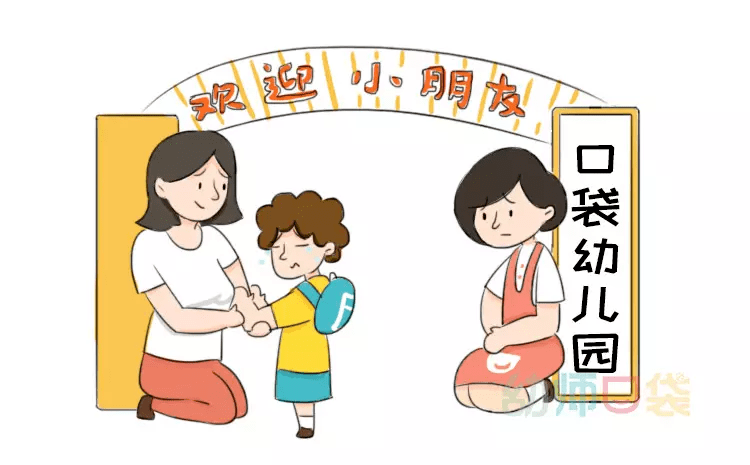 幼儿准时入园图片图片