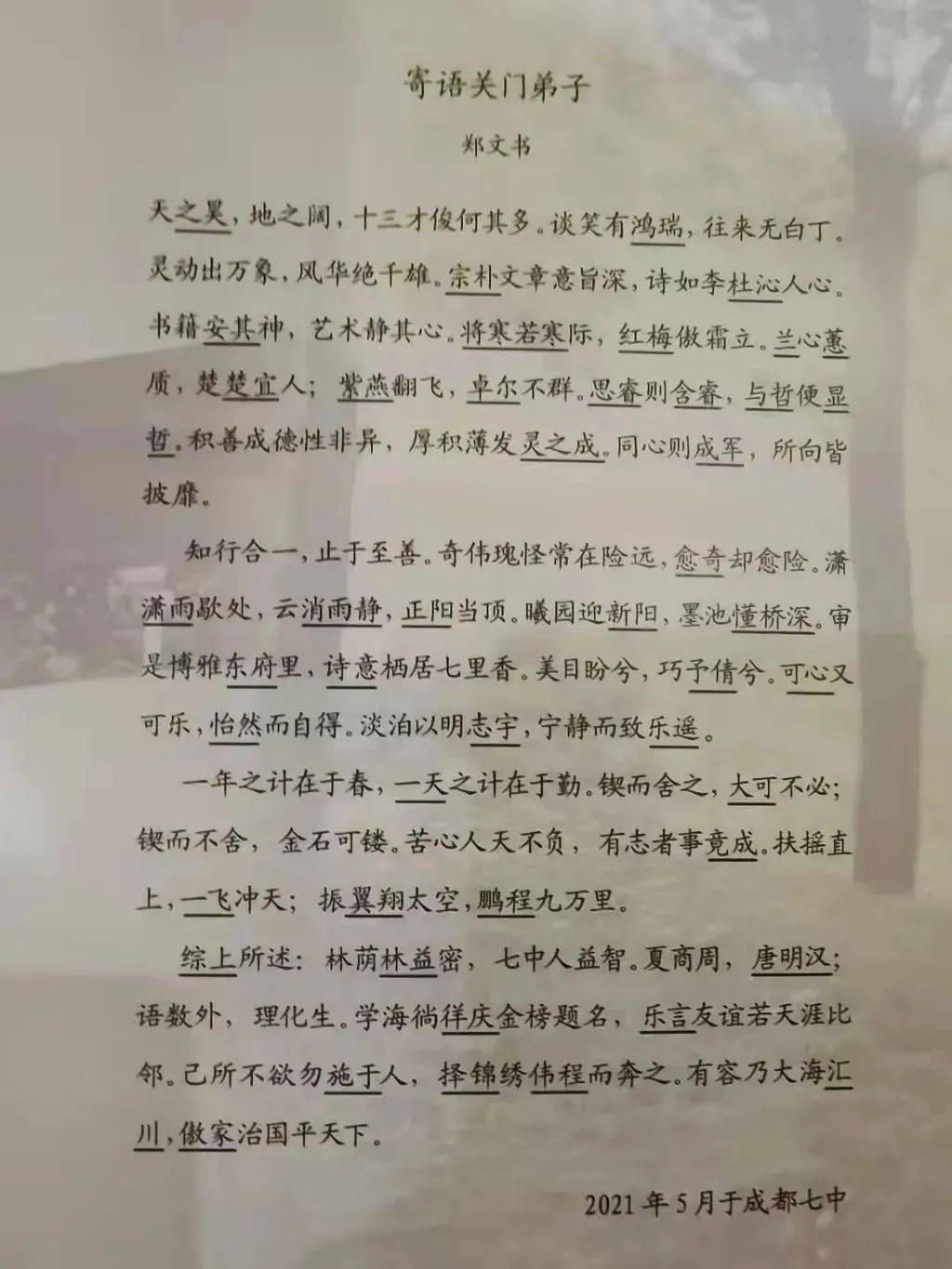 什么什么偶什么的成语_成语故事手抄报(2)