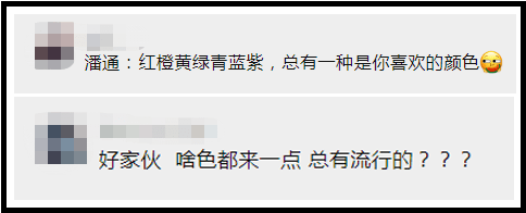 什么|2021-2022年秋冬流行什么配色？