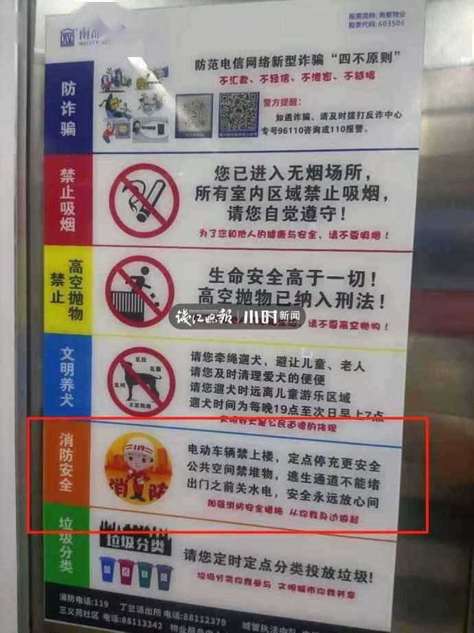 记者帮电动车禁止上楼杭州网友报料我们小区就是有人不听把车推楼道里