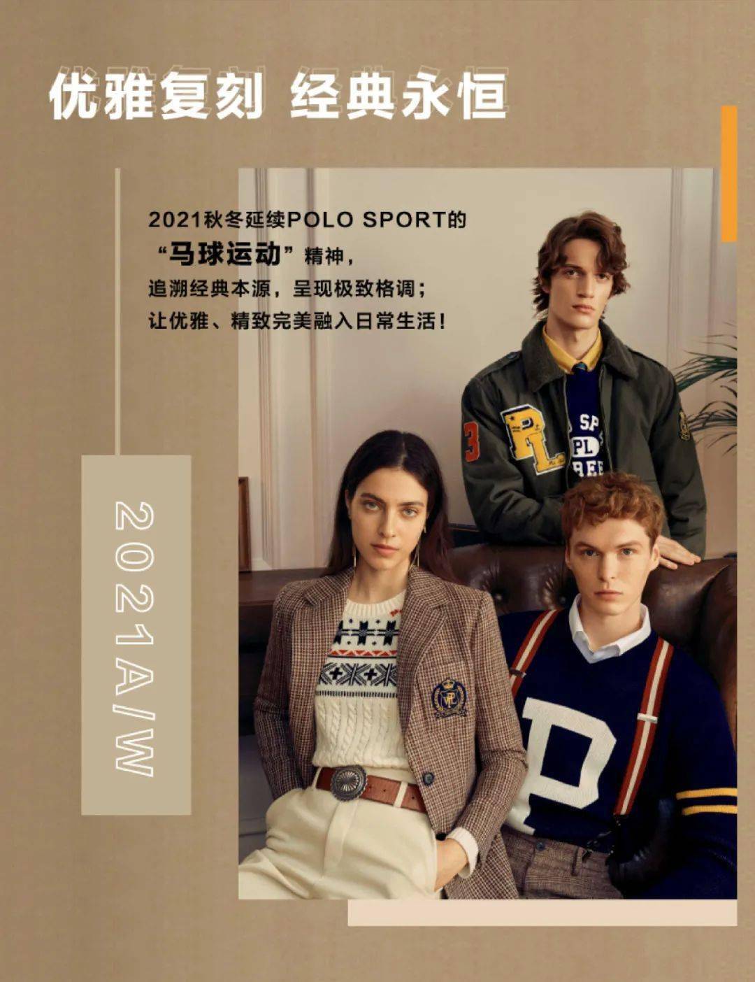 polo sport 丨 polo威海九龙城 · 盛大开业