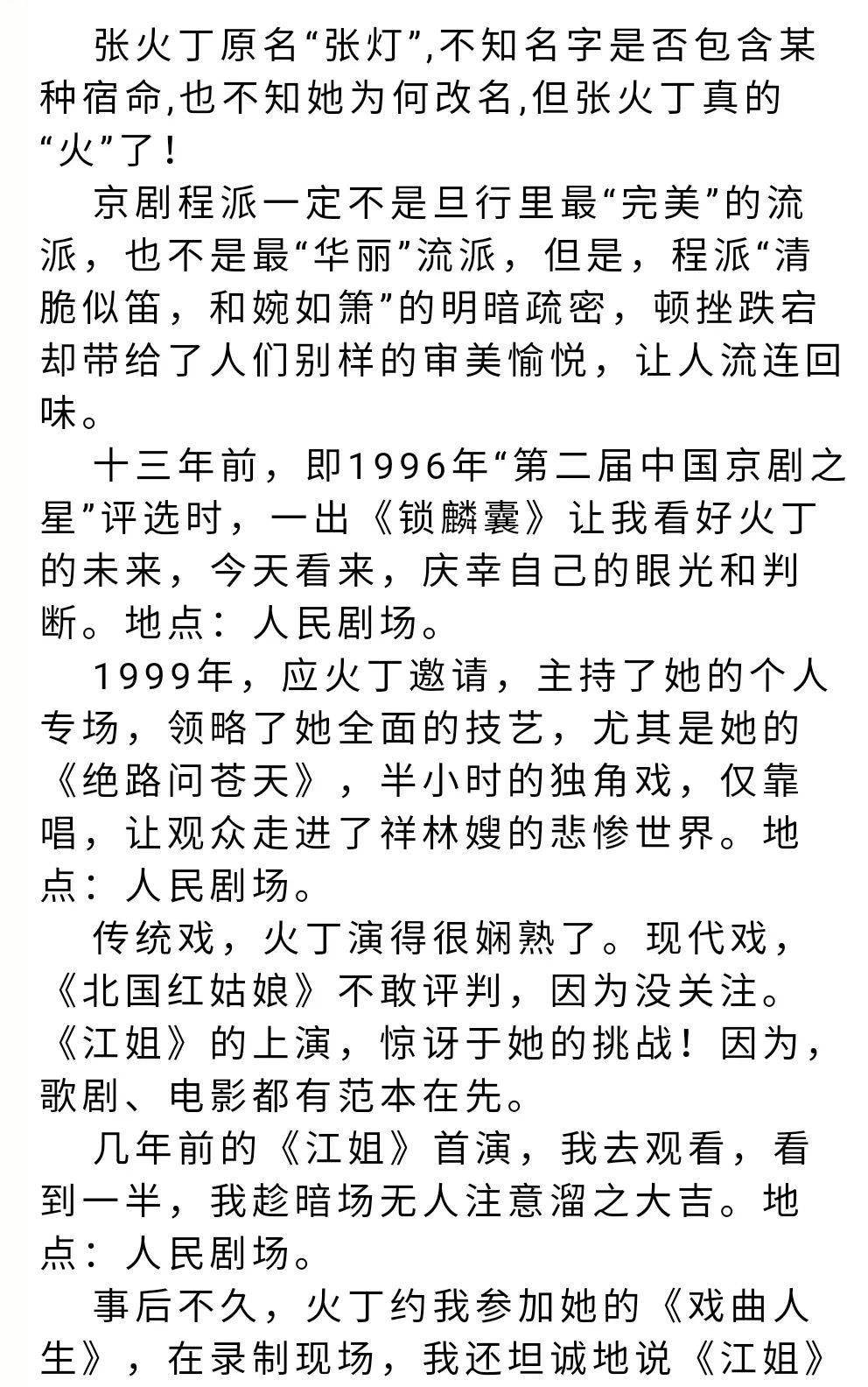 梅子姐姐京剧曲谱_梅子(4)