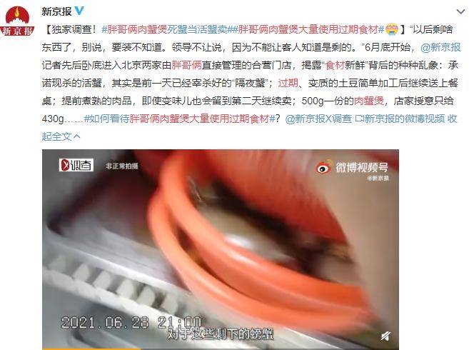 海產品|胖哥倆肉蟹煲大量使用過期食材，食用過期海鮮有多大危害？
