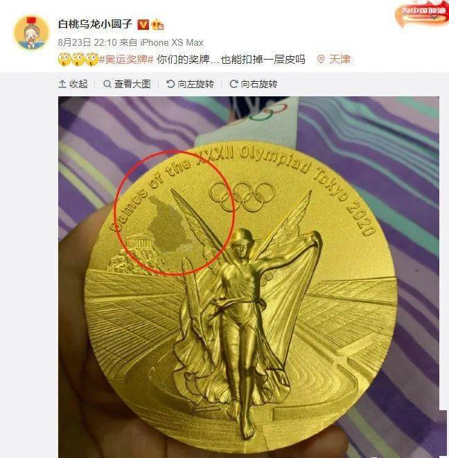 微博|奥运金牌“掉皮”？东京奥组委回应