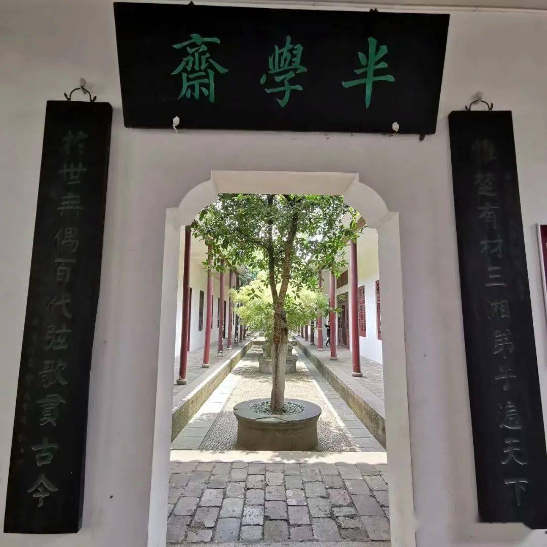 【云溪山人游记】67岳麓书院记_讲堂