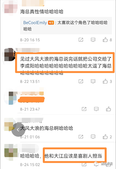 因为|突然爆红!《扫黑风暴》一武汉演员火了,因为这句爆笑台词…