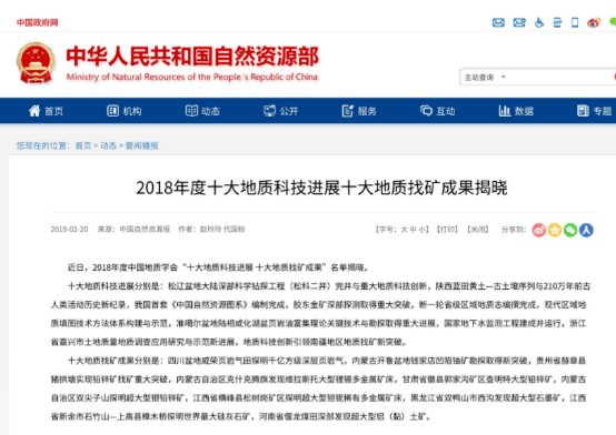 双尖子矿山全面停产整顿:：易主才半年 事故接二连三(图4)