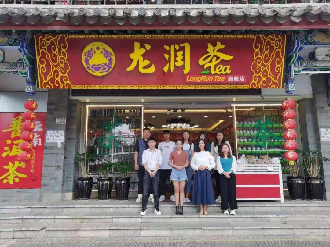 十六芳华茗悦百家龙润茶楚雄专卖店感恩茶话会圆满举行