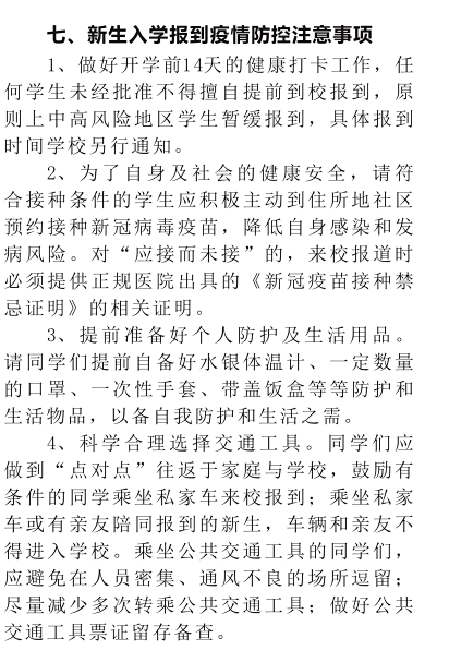 新生简谱_幼儿园新生儿歌简谱(3)