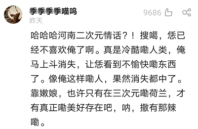当收到对象的四川话表白后哈哈哈哈笑趴了