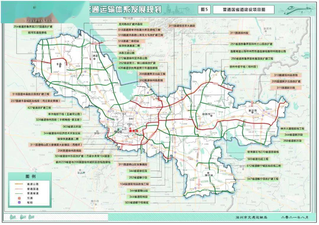徐州十四五交通规划发布,s1,s4有新动态!信息量巨大