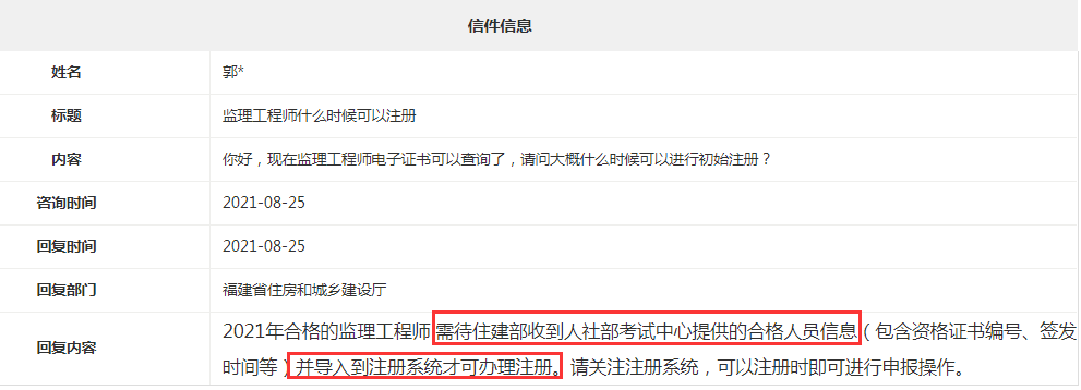 工程款支付证书监理签署意见_监理工程师证书查询_江苏监理员有证书吗