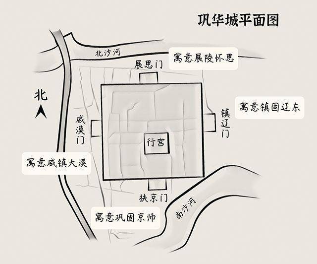 北京以北—沙河的前朝往事图鉴_巩华城