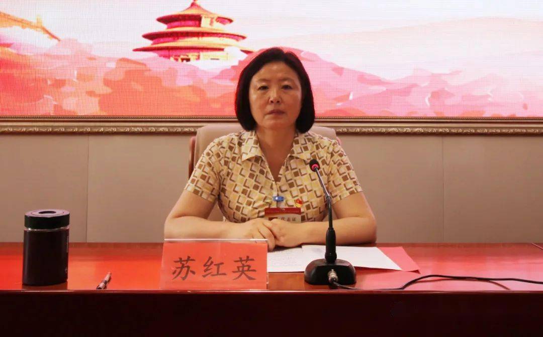 市委教育工委委员,市教体局党组成员,副局长苏红英主持会议,市委教育