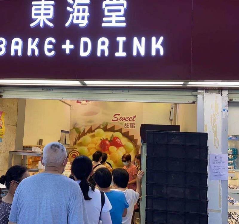 广州知名饼屋东海堂宣布歇业员工称被拖欠工资