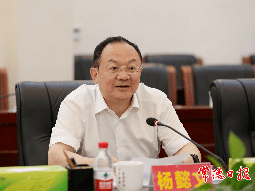 常德市委书记杨懿文在调研座谈会上讲话常德市委书记杨懿文在安乡县汉