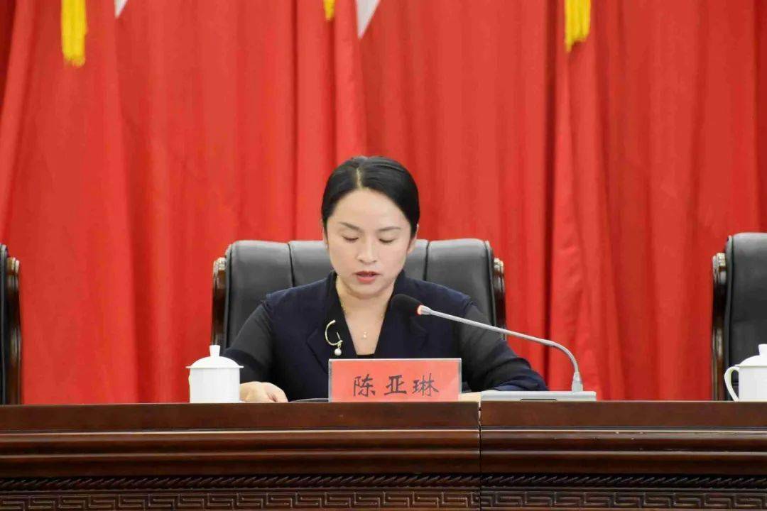 会上,副县长陈亚琳宣读了《关于命名2021年清徐县"最美庭院"的决定》