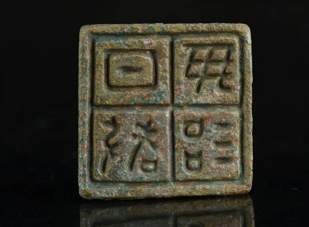 篆刻学习:从两方秦印的临摹到篆刻创作的基本原则_搜狐网