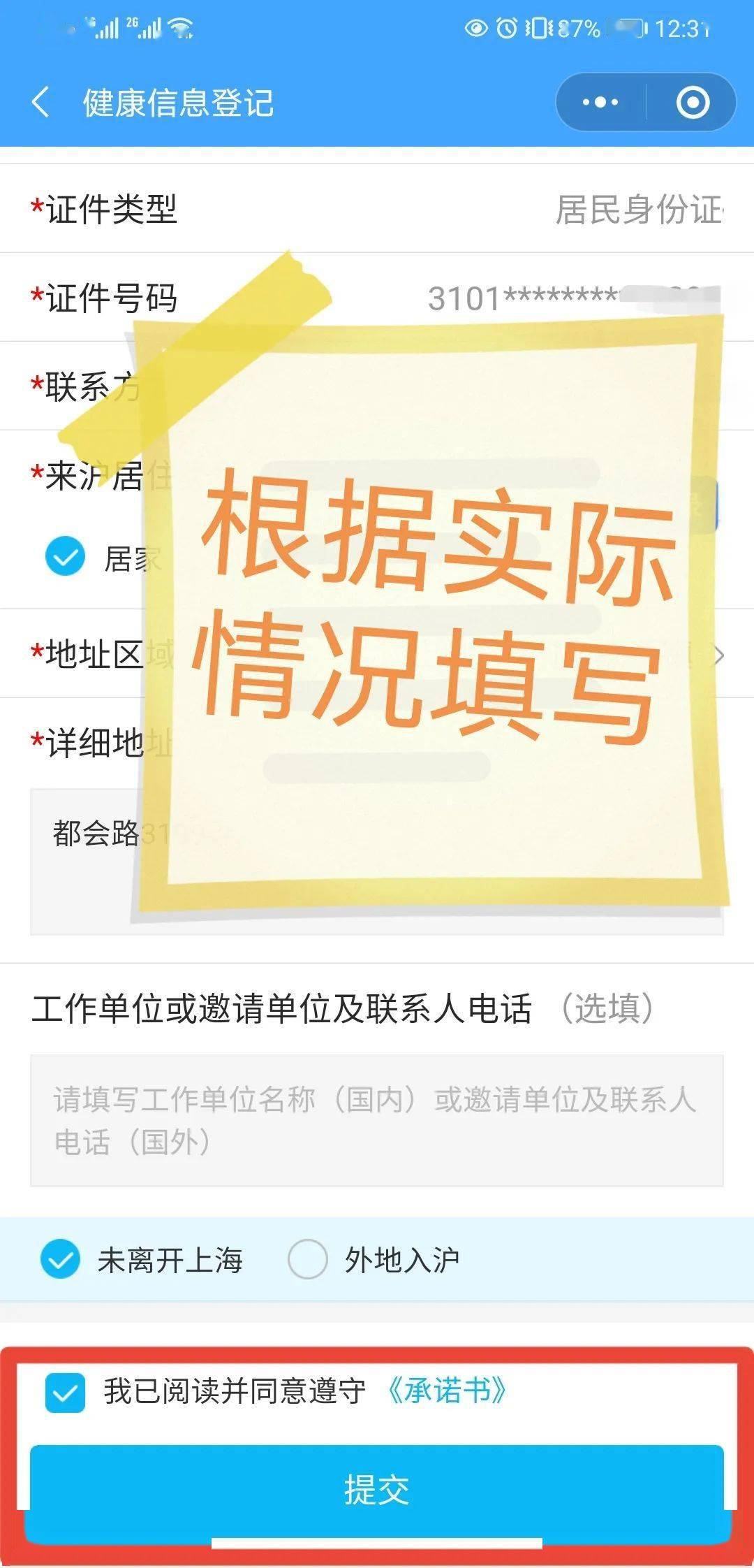 随申码和行程码可以二码合一