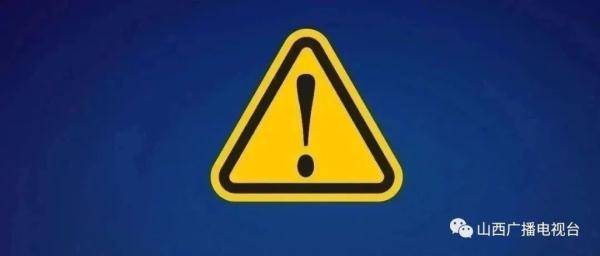 山西|山西解除1人！太原全面查验！全国又增3例本土！