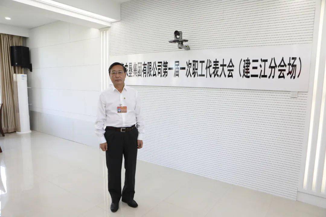 北大荒农垦集团有限公司第一届一次职工代表大会是一次高举改革开放