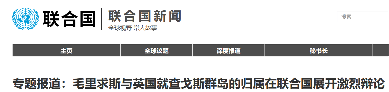 在這個英國印度洋「領地」上，英國郵票被萬國郵聯禁用 國際 第3張