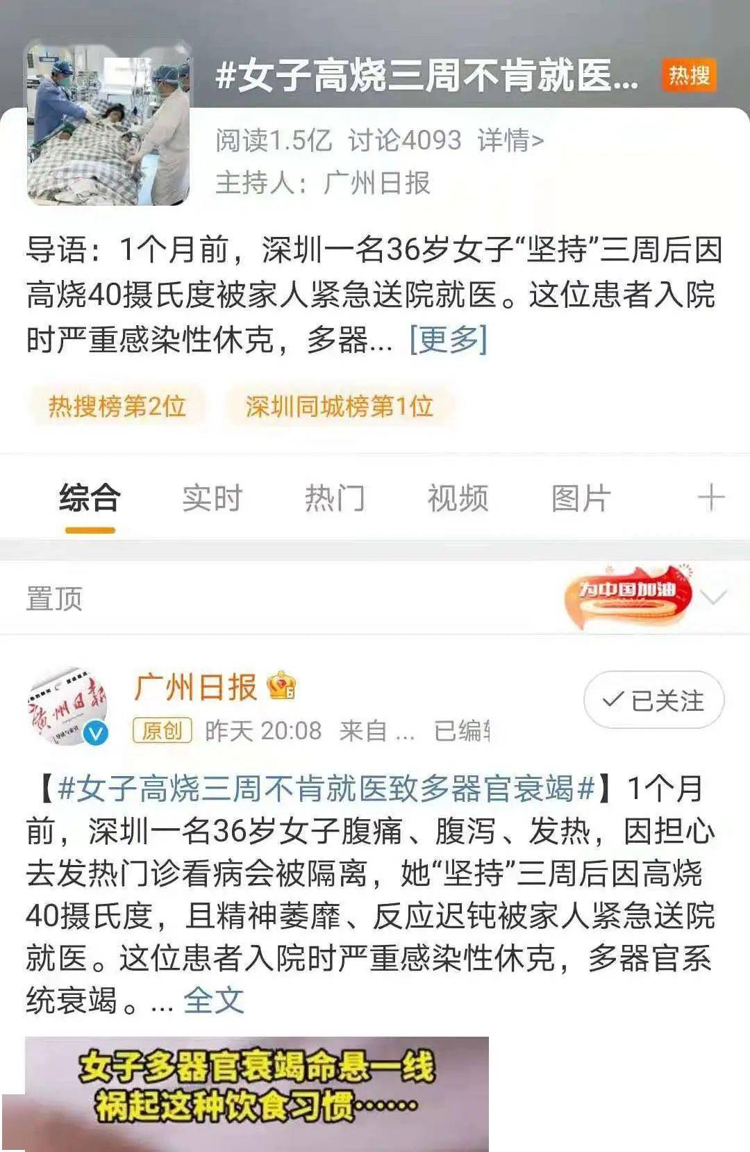 医生的叹息 他们的 小病 是怎么拖成重症的 姚女士