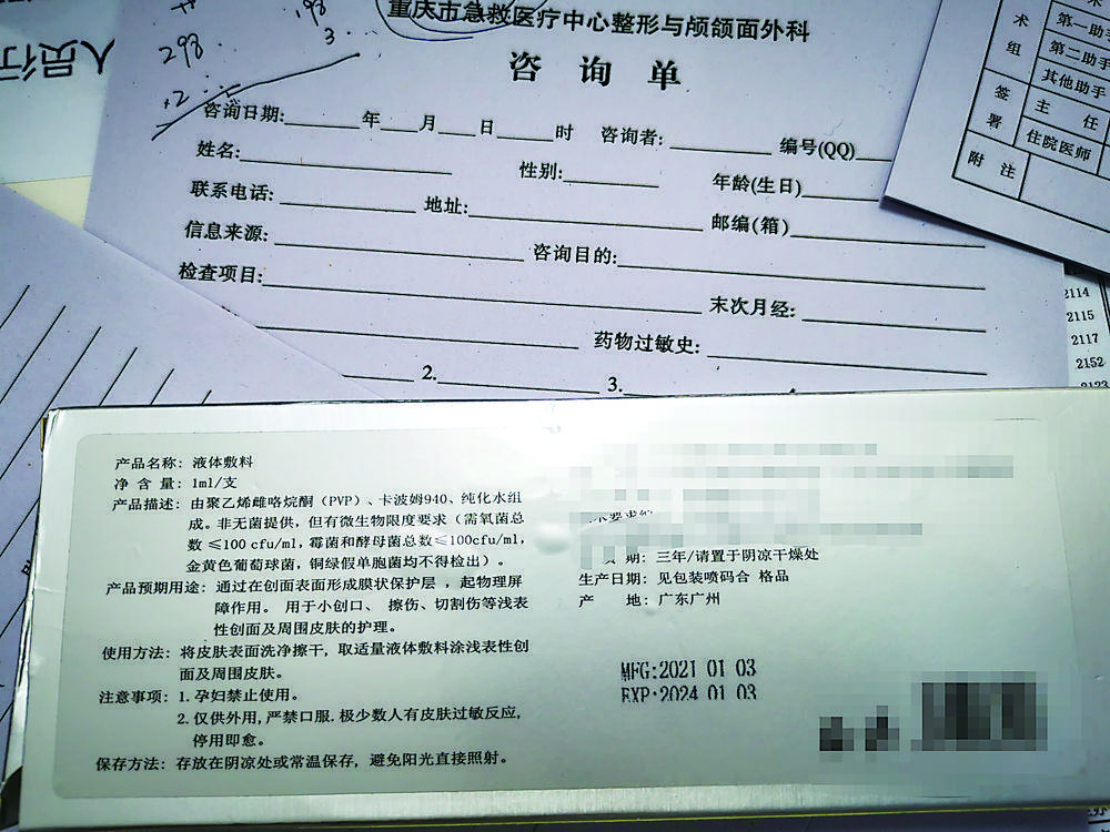 杨怡|为省钱自己找人打美容针 年轻女子差点毁容