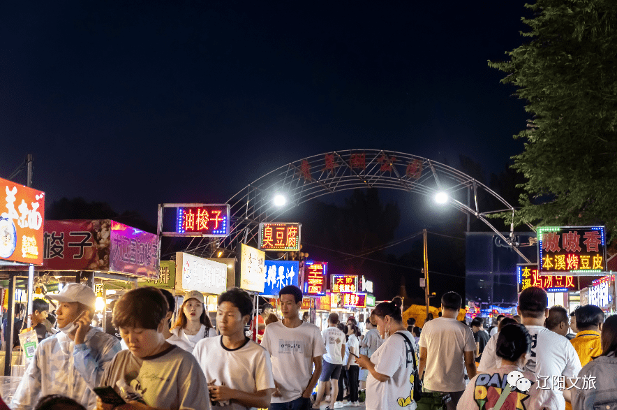 走着走着辽阳的市井烟火气竟然这么精彩工作一天了赶紧出来感受一下吧