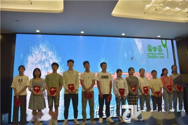 情系助学 才子圆梦 2021年蒲公英助学组大学生爱心助学