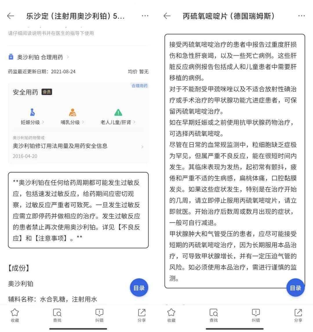 新增黑框警告!奧沙利鉑和丙硫氧嘧啶藥品說明書修訂