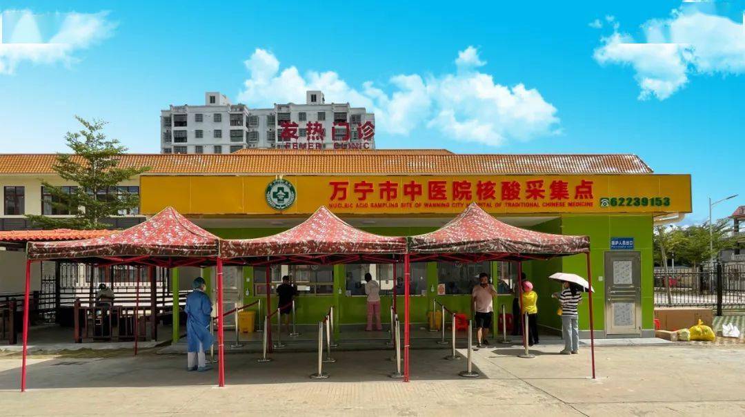 万宁市中医院核酸采集检测及报告查询方式