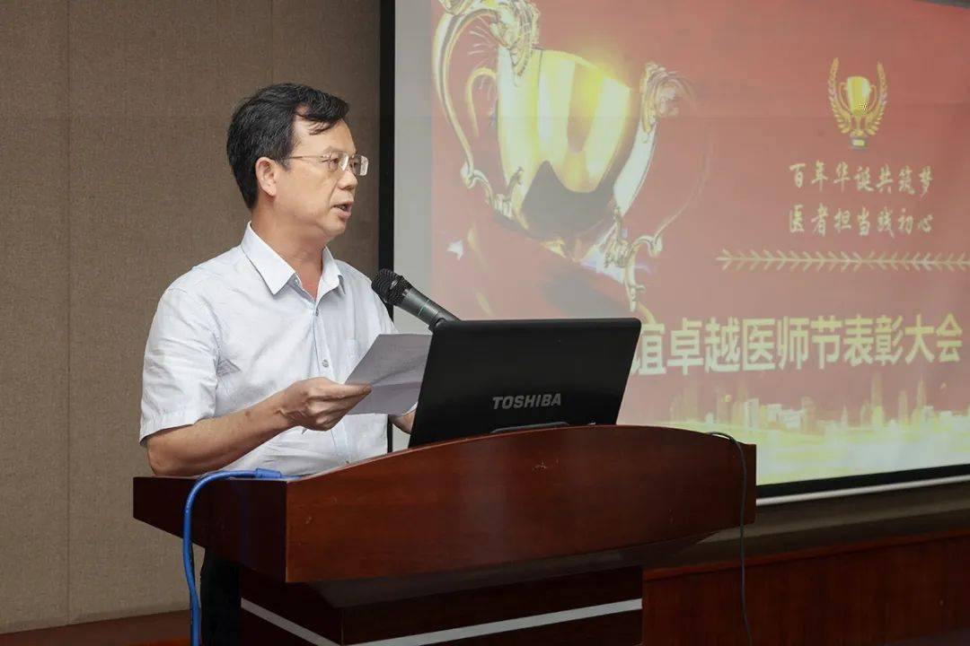 会议由李永旺副院长主持.百年华诞同筑梦,医者担当践初心.