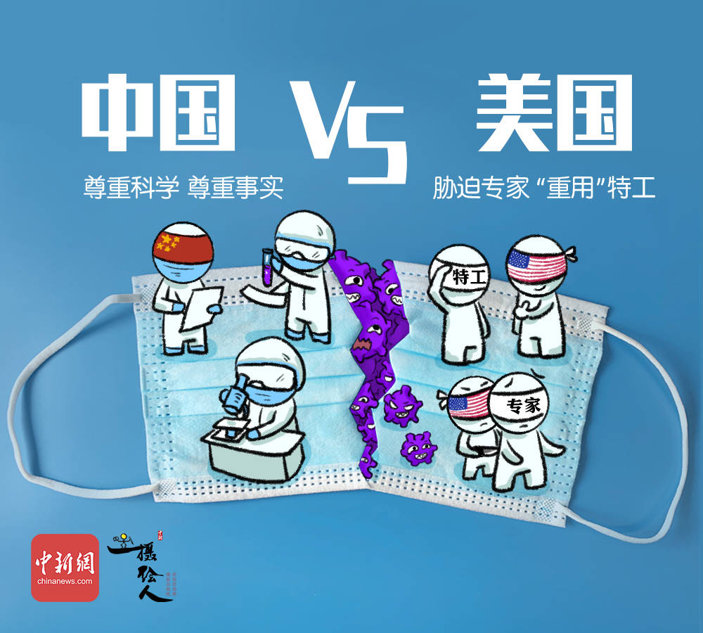 疫情|新漫评：一个撕裂的口罩，看清中美抗击新冠的差异……