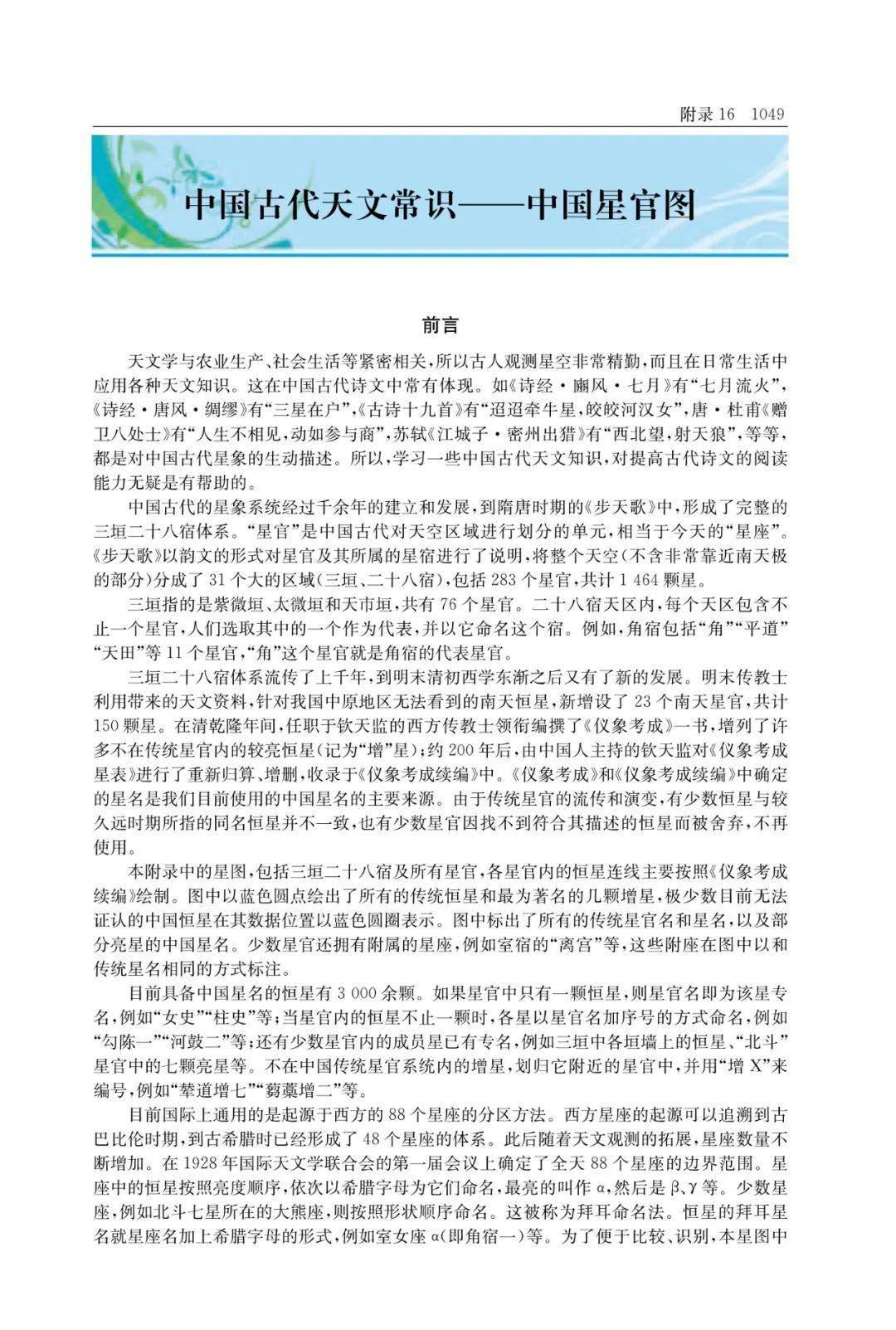 康复实习内容1500字 409568d1cb954a54be14a51985d0f0f7.jpeg