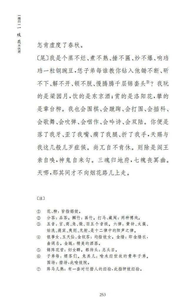 关汉卿简谱_关汉卿大剧院(2)