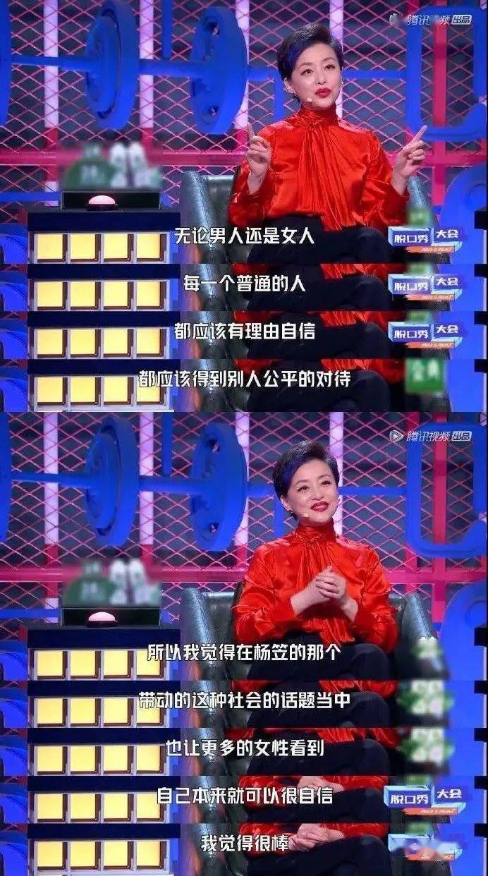 生活|杨笠鸟鸟们的爆火,是吃了性别的红利吗?