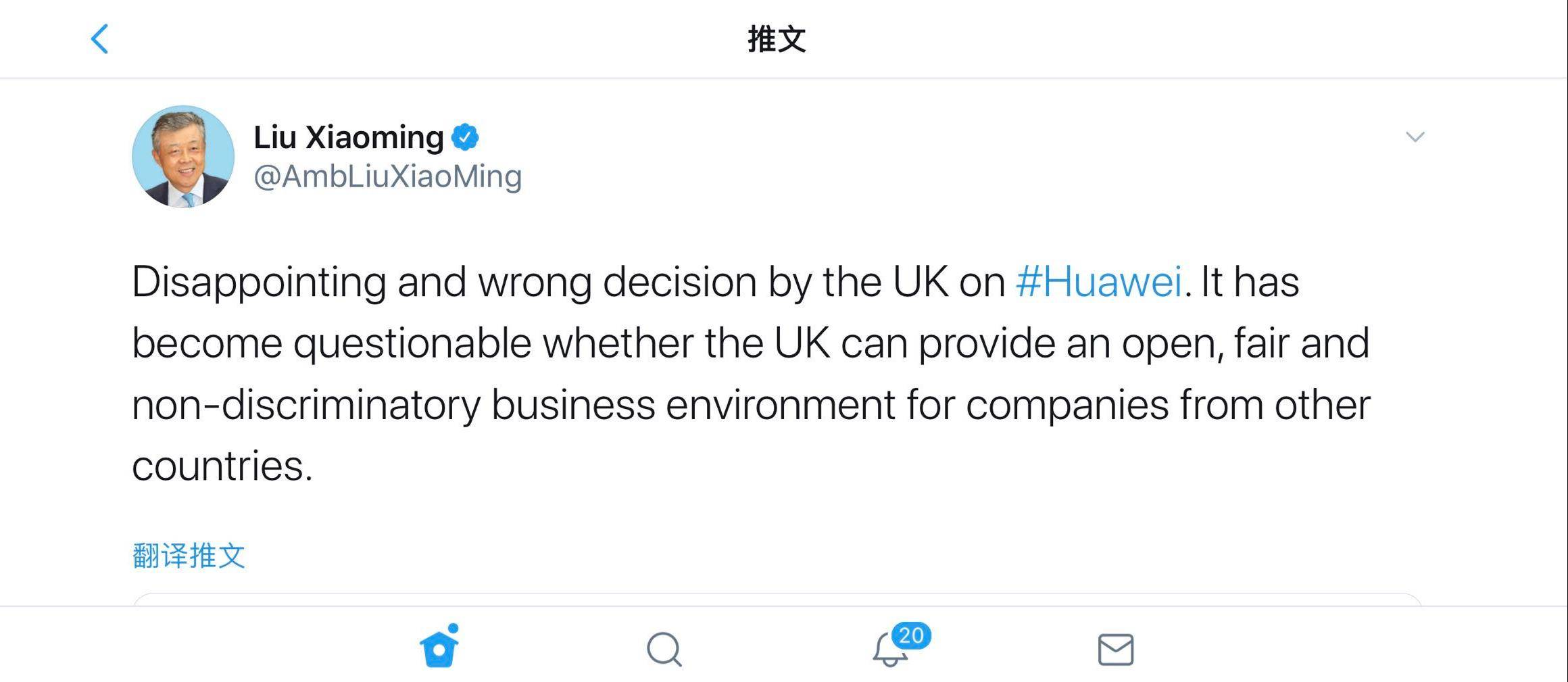 陈明磊|驻英大使：英国在华为5G上作出了令人失望且错误的决定