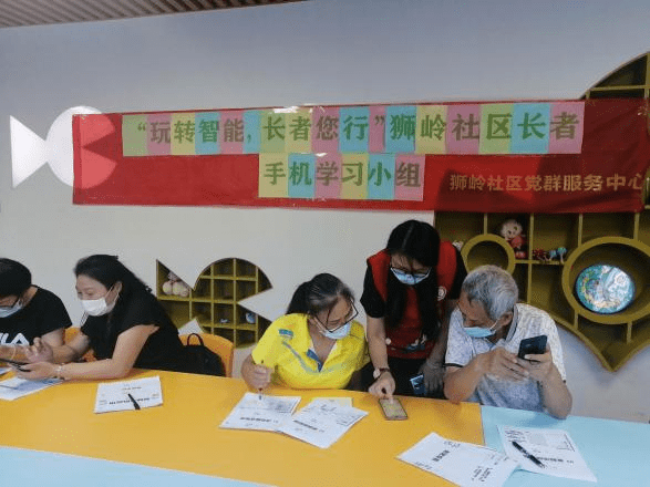 莲花街道|玩转智能，长者您行！莲花街道狮岭社区推出长者手机学习小组