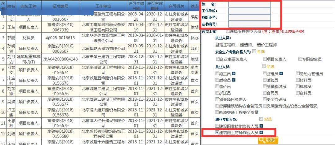 特种招聘信息_中国航空工业集团公司济南特种结构研究所招聘启事