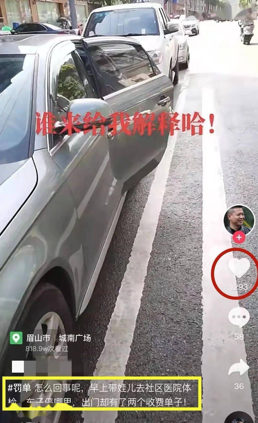 近日,四川仁寿网民魏某某在社交平台上发布一段视频称,自己带孩子去