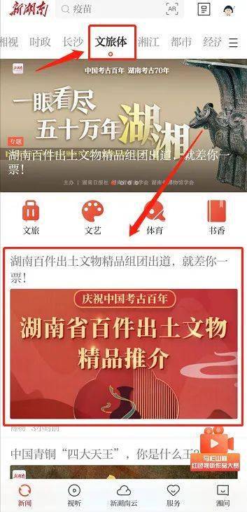 湖南省|“女为悦己者容”，汉朝小姐姐是如何化妆的？欢迎来到辛追夫人美妆课堂