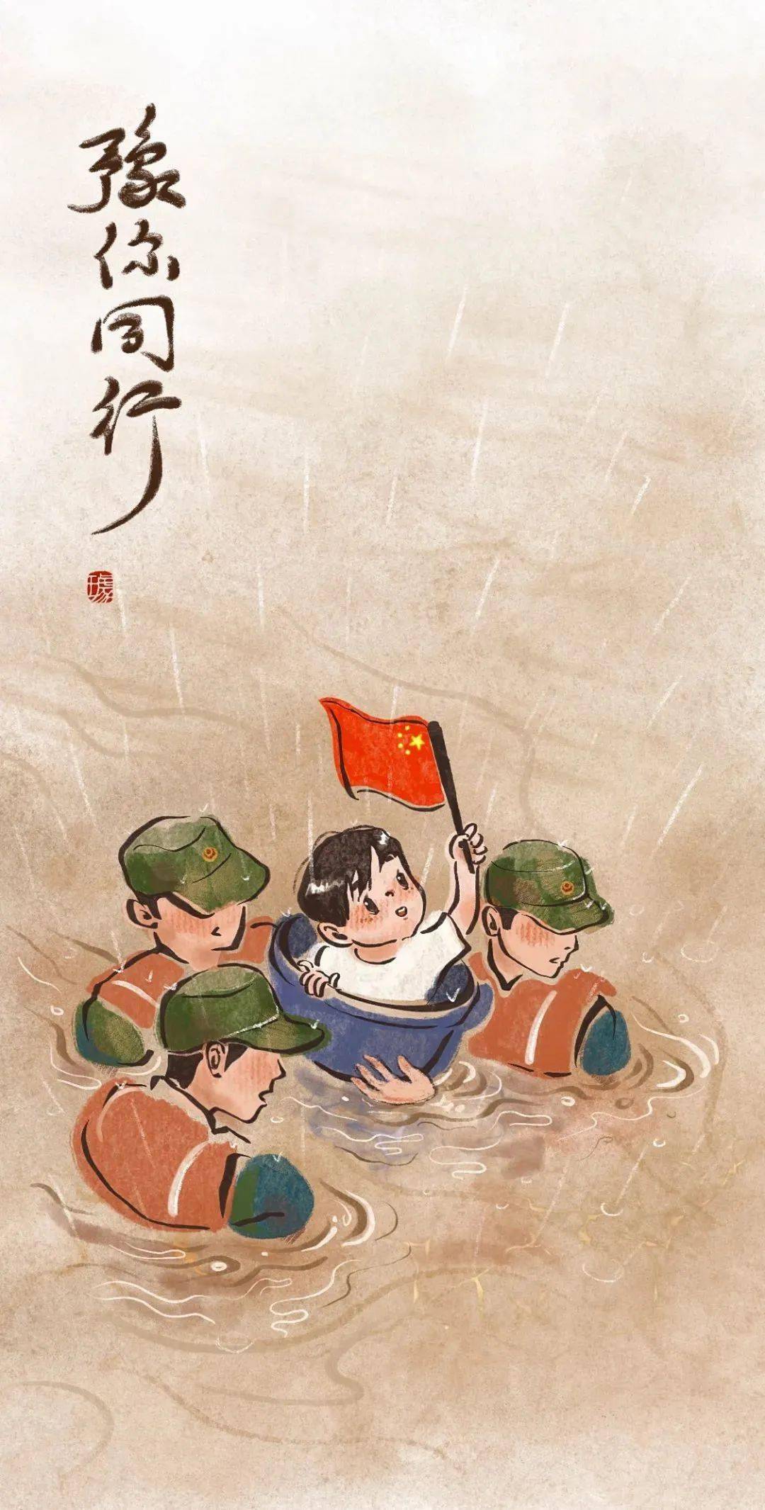 郑倩《坚守》徐梦瑶《抗洪救灾》郑莲茹《把爱留在河南》郑州财经学院