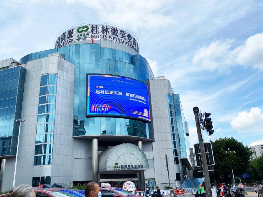 霸气他们包下桂林市区的大屏幕向全城喊话