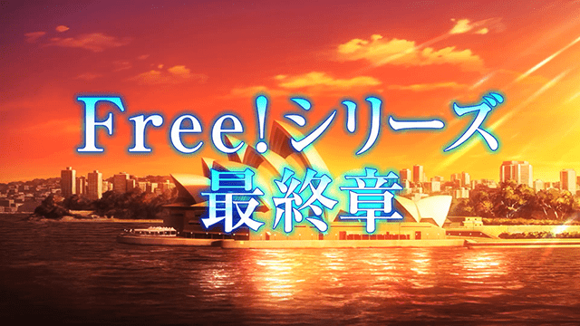 剧场版动画「Free!–the Final Stroke–」前篇预告公布插图