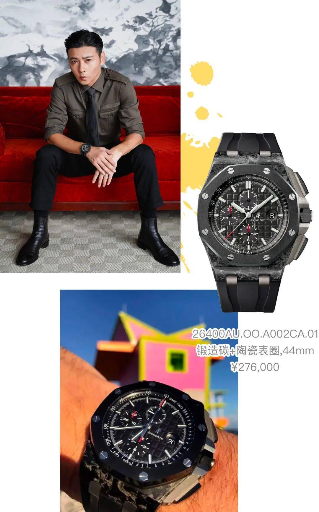 陈小春|陈小春戴表被打马赛克，李承铉爱宝格丽，这届哥哥都戴什么表？